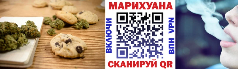 Печенье с ТГК марихуана  Ахтубинск 