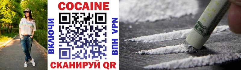 Cocaine 98%  Ахтубинск 