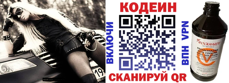 закладка  Ахтубинск  Кодеин напиток Lean (лин) 