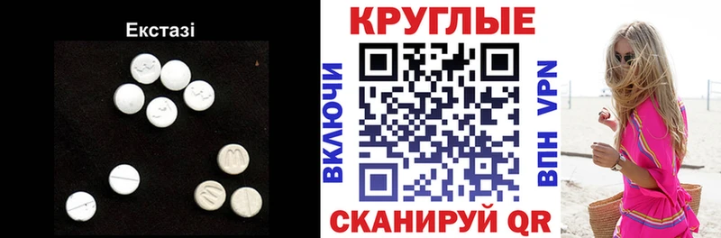 Экстази 280 MDMA  закладки  площадка наркотические препараты  Ахтубинск 
