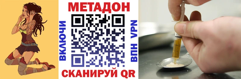Метадон VHQ  Ахтубинск 